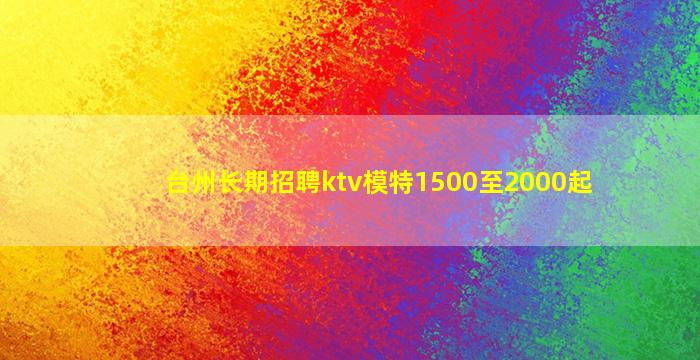 防城港KTV招聘